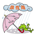 酸性雨